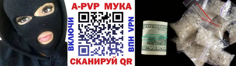 Alpha-PVP мука  хочу наркоту  hydra как войти  Мыски 
