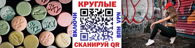 ЭКСТАЗИ 99%  Мыски 