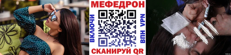 МЕФ mephedrone  наркота  Мыски 