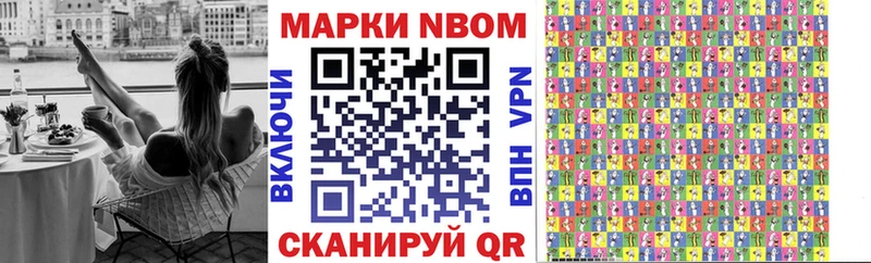 Марки NBOMe 1,8мг  гидра маркетплейс  Мыски 