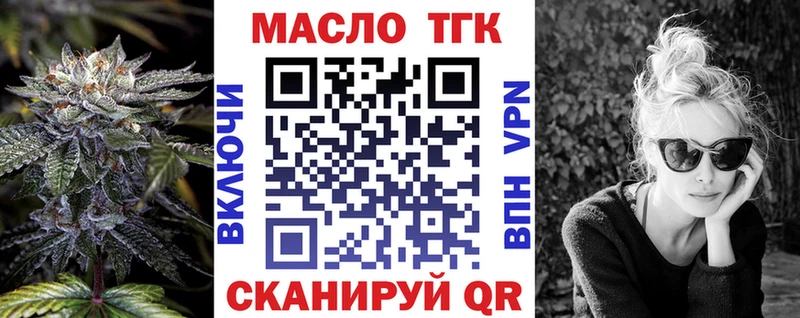 ТГК THC oil  Мыски 